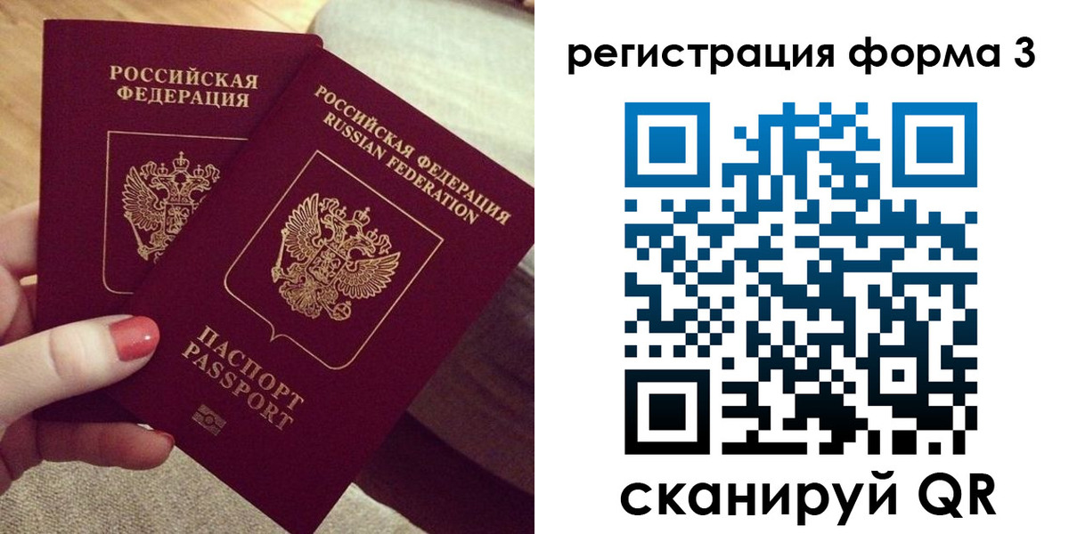 временная регистрация госуслуги в Горячем Ключе