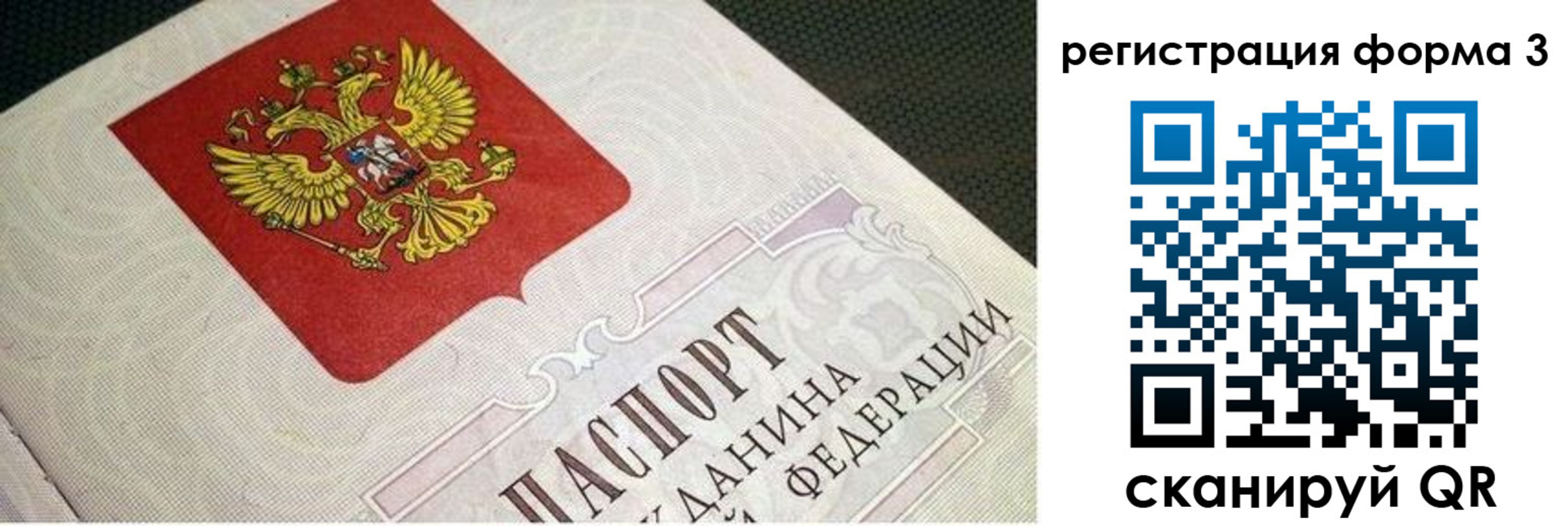 прописка в квартире в Горячем Ключе