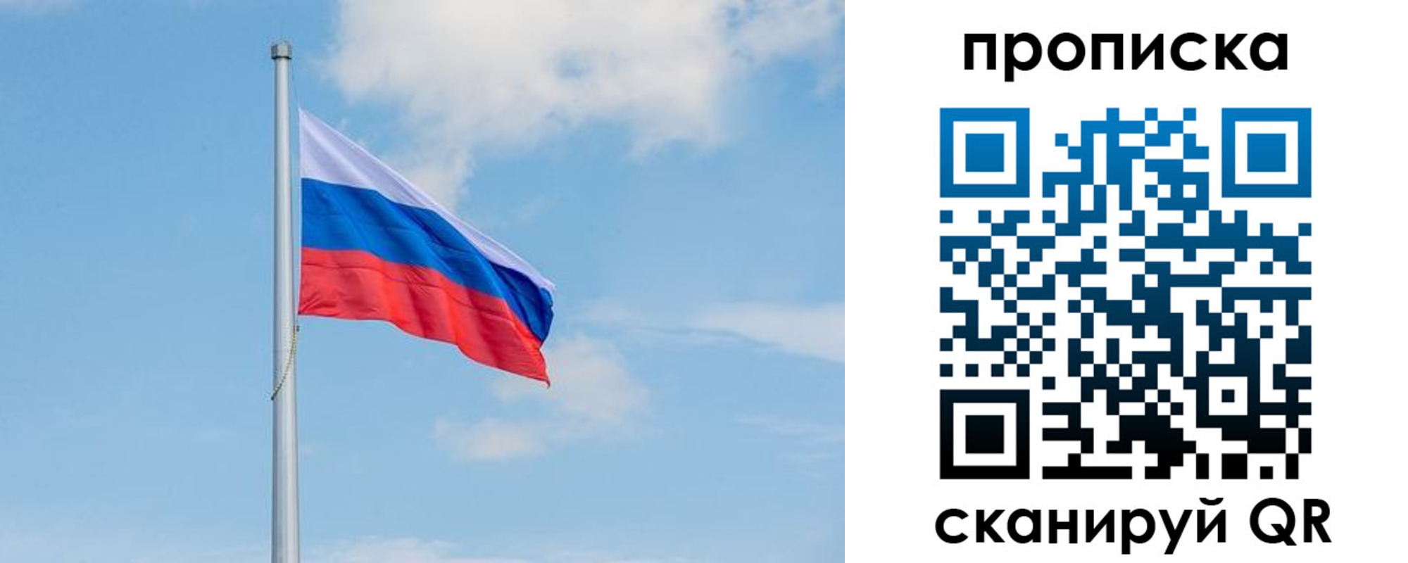 прописка регистрация в Горячем Ключе