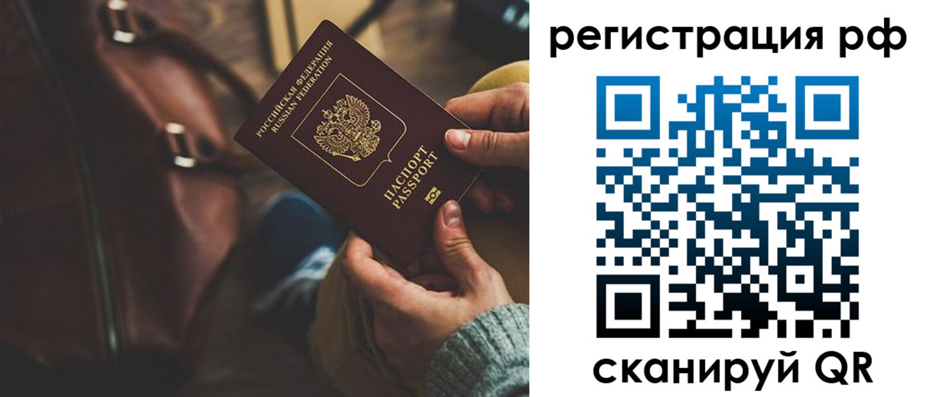 временная регистрация поиск в Горячем Ключе