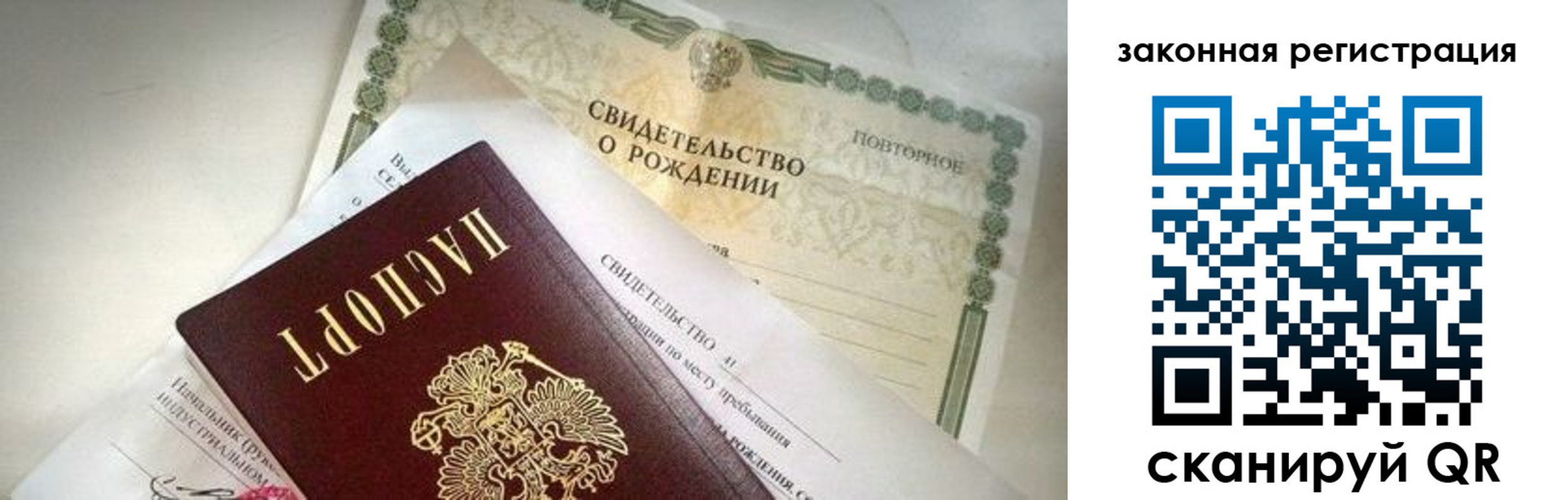 прописка поиск в Горячем Ключе