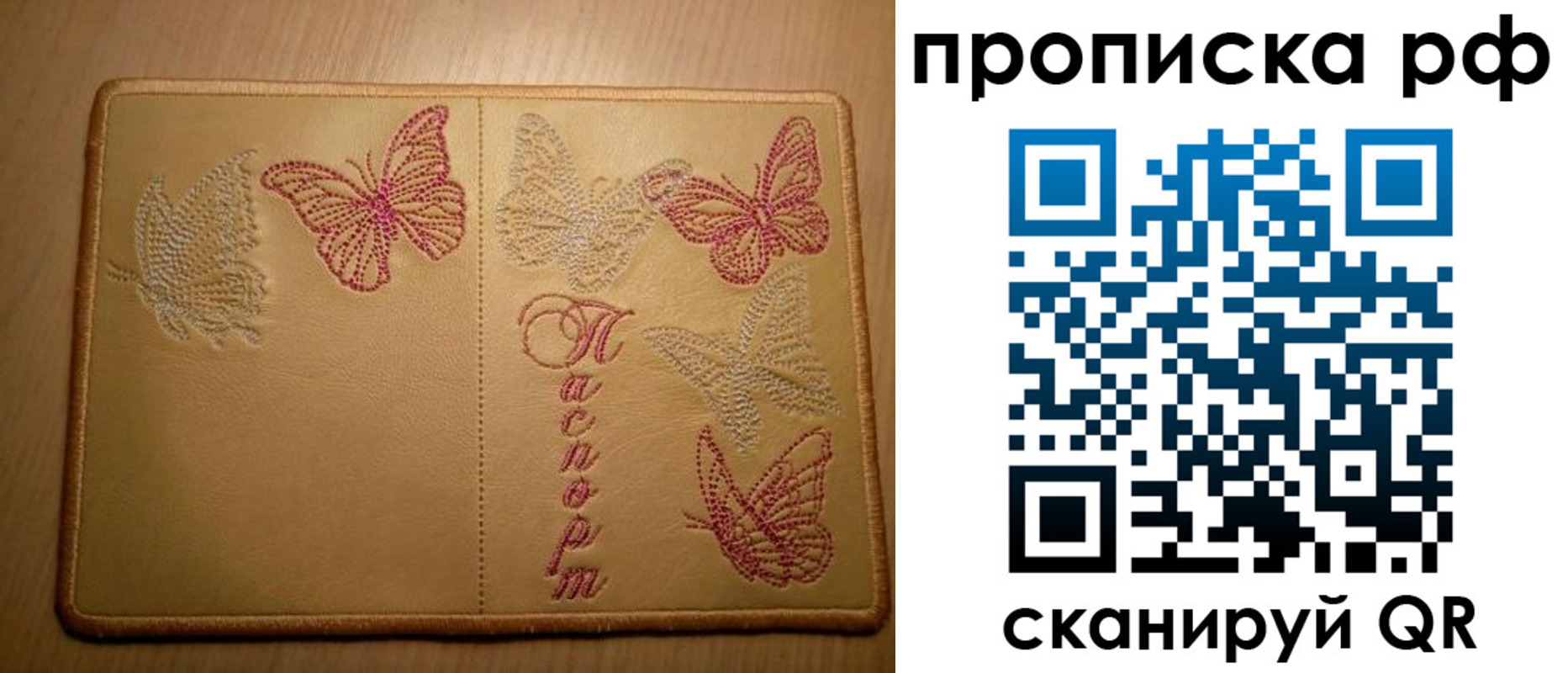 прописка в Горячем Ключе