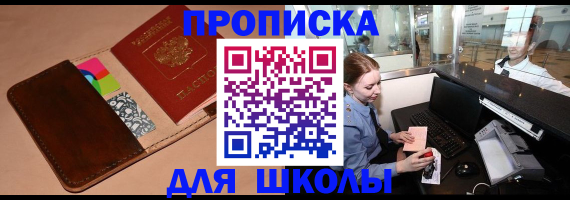 миграционный учет в Горячем Ключе