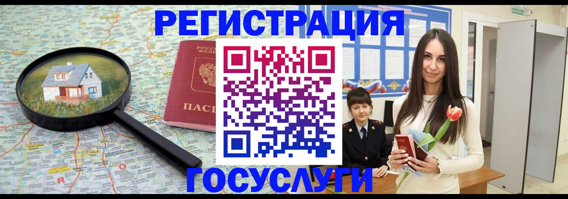 прописка для кредита в Горячем Ключе