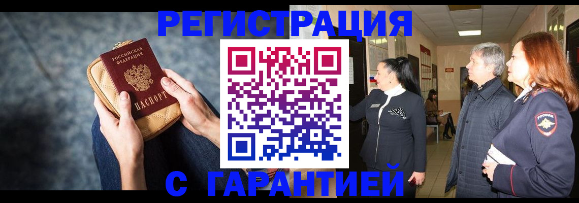 временная регистрация госуслуги в Горячем Ключе